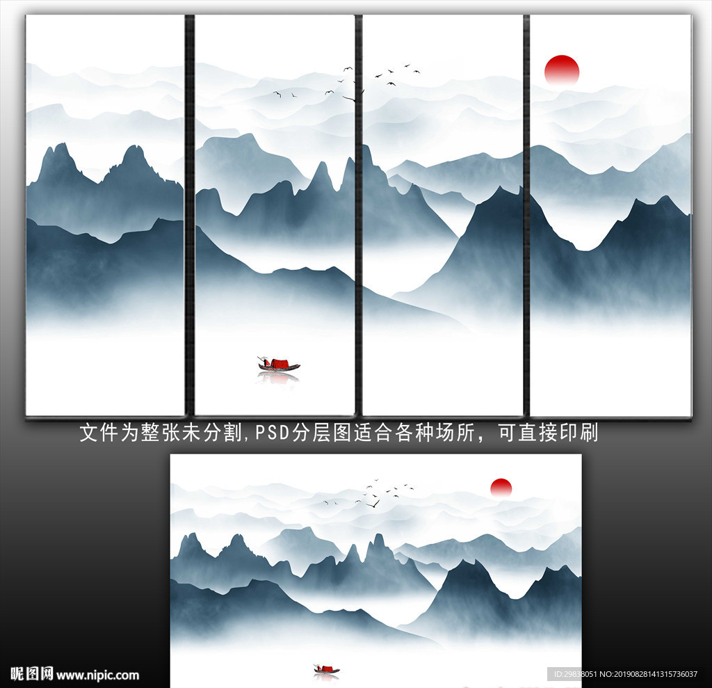 水墨山水画