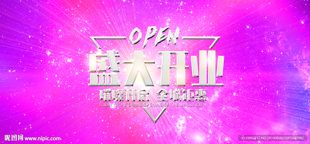 开业展架