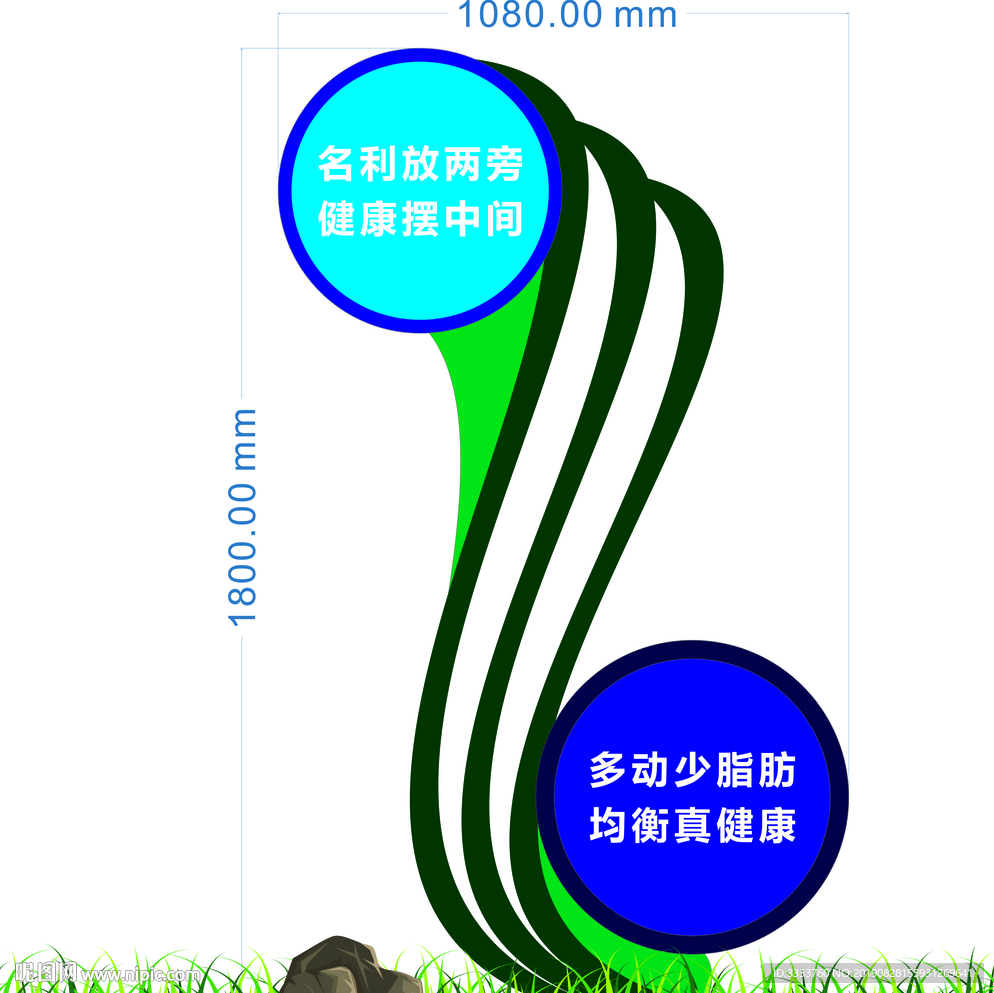 公园立牌