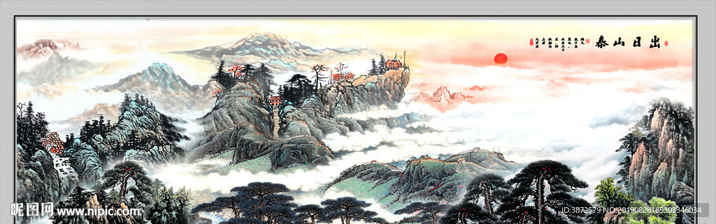 泰山