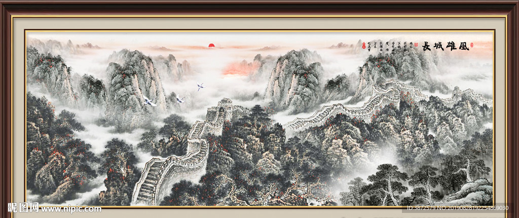 国画长城