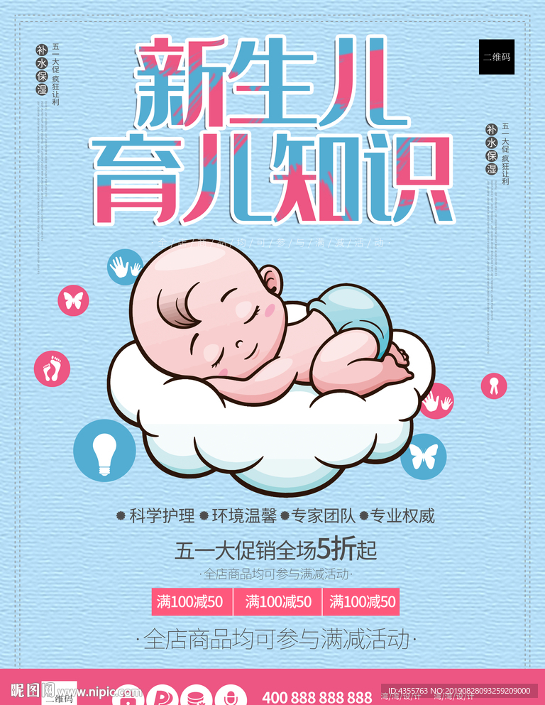 新生儿 育儿