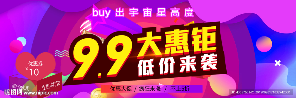 99 99大聚惠