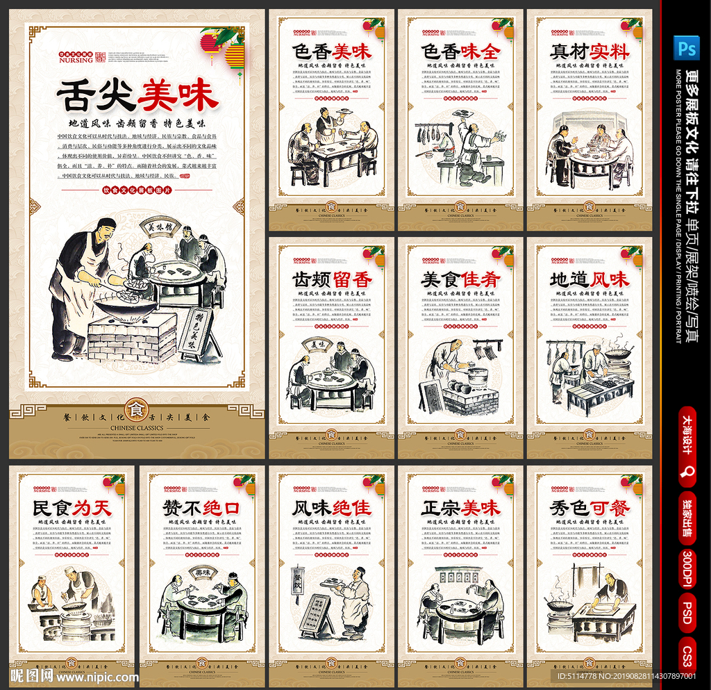 饮食文化