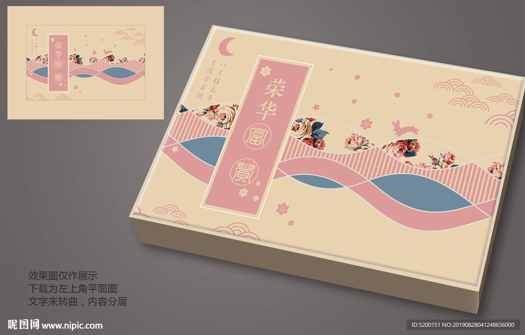 月饼盒设计
