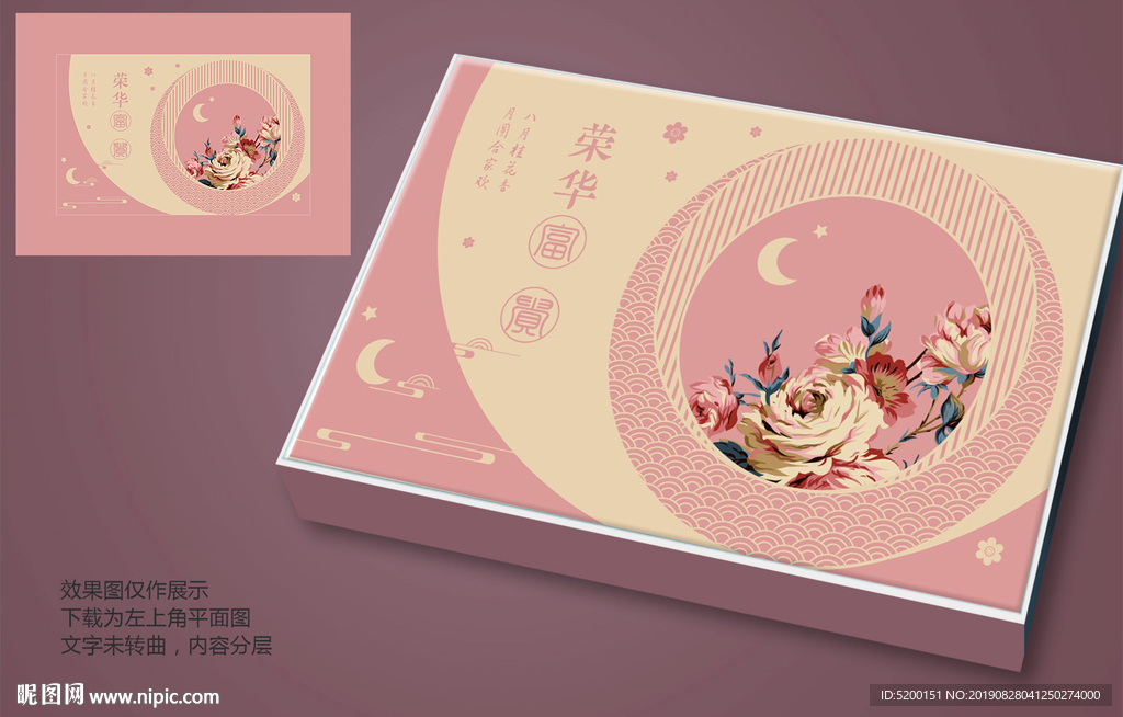 月饼盒设计