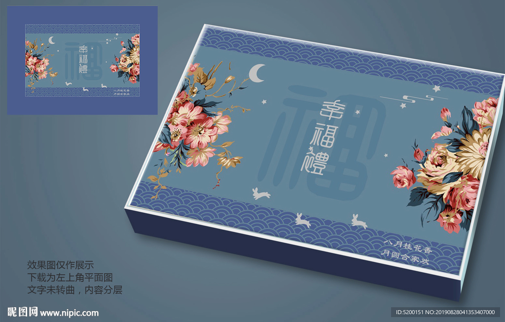 月饼盒设计