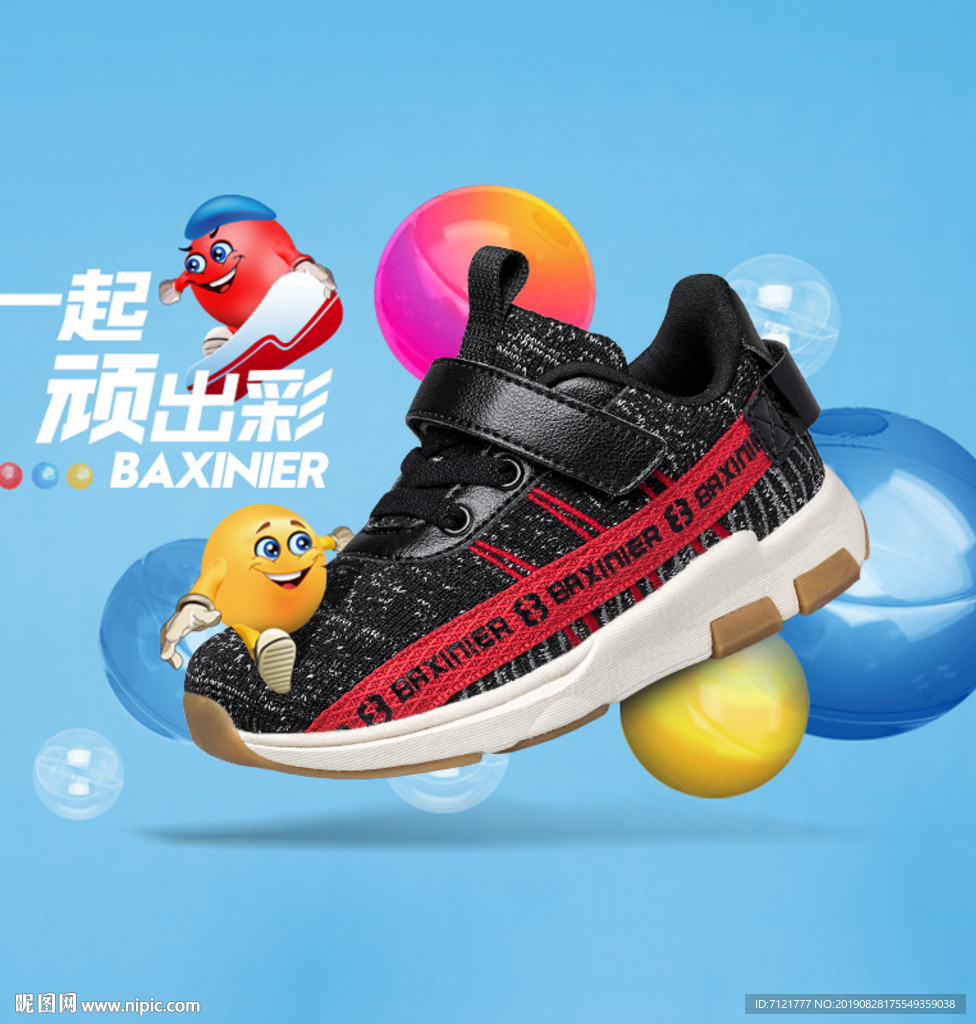 童鞋主图