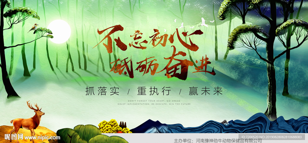 主画面 KV 活动背景 背景墙