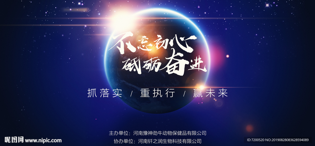 主画面 KV 活动背景