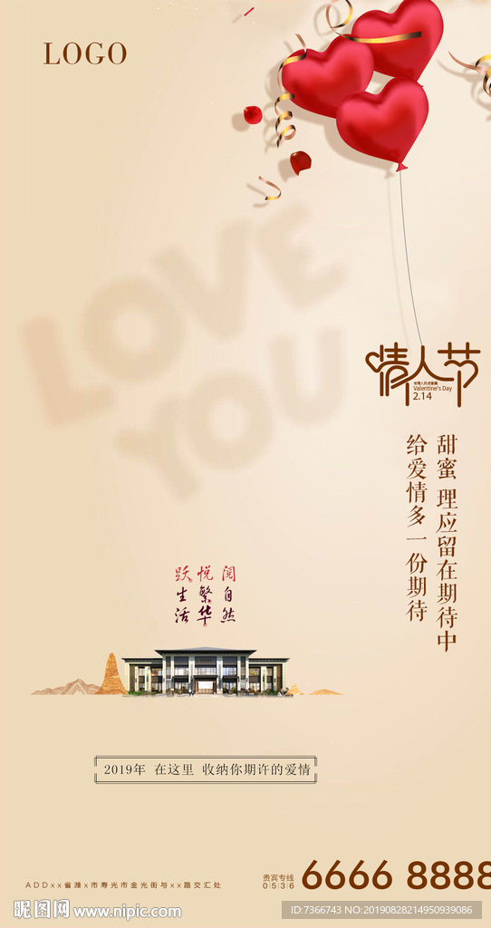 情人节 七夕  心 山线稿