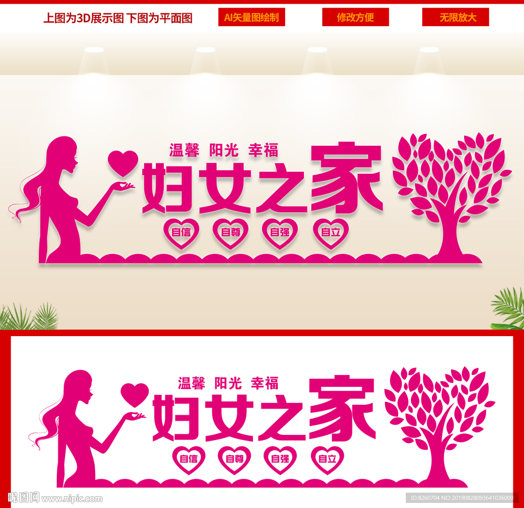 妇女之家