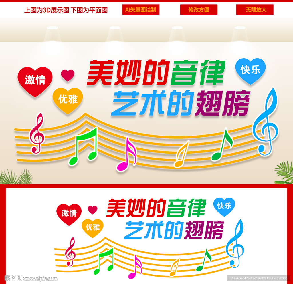 音乐室