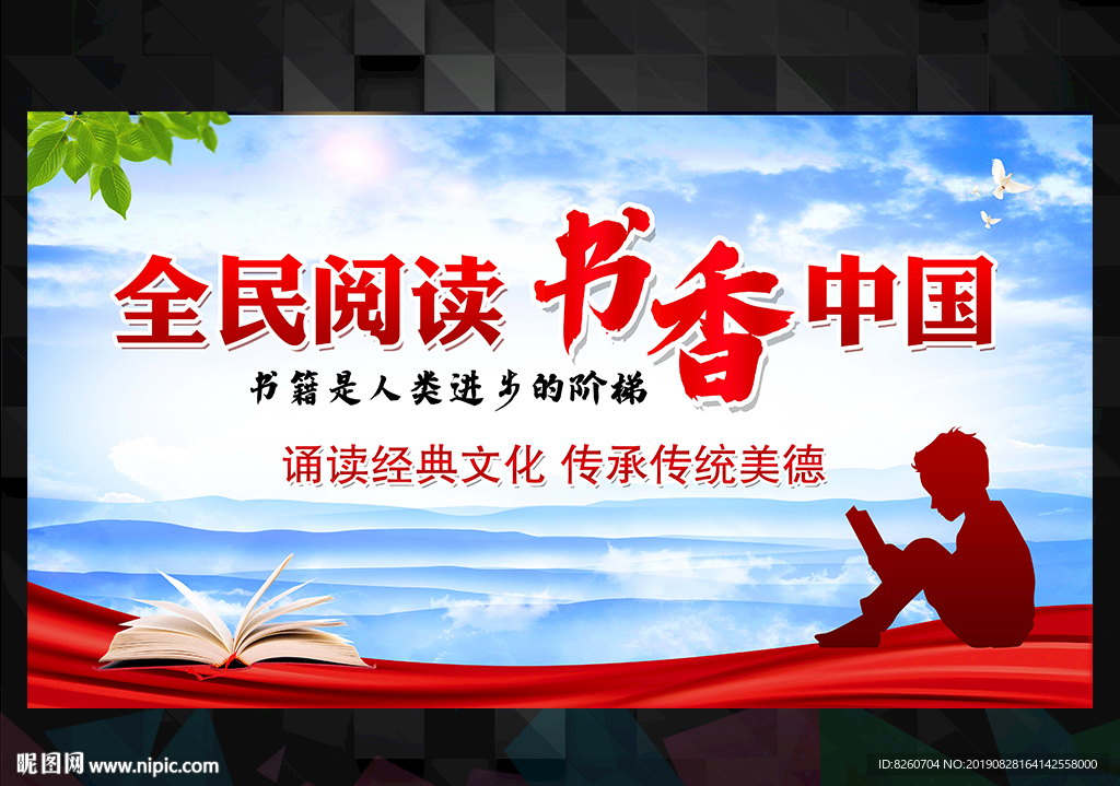 读书日