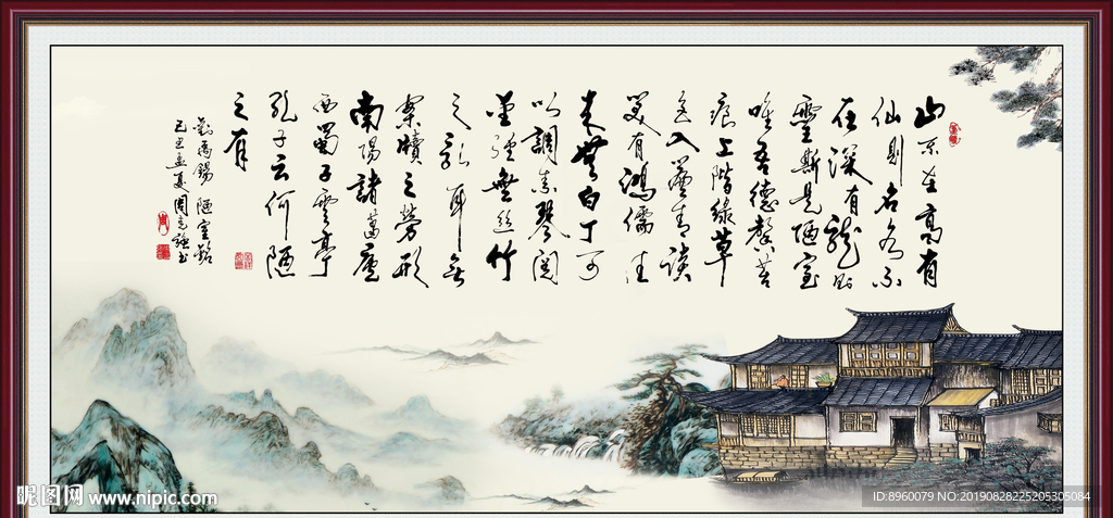 陋室铭