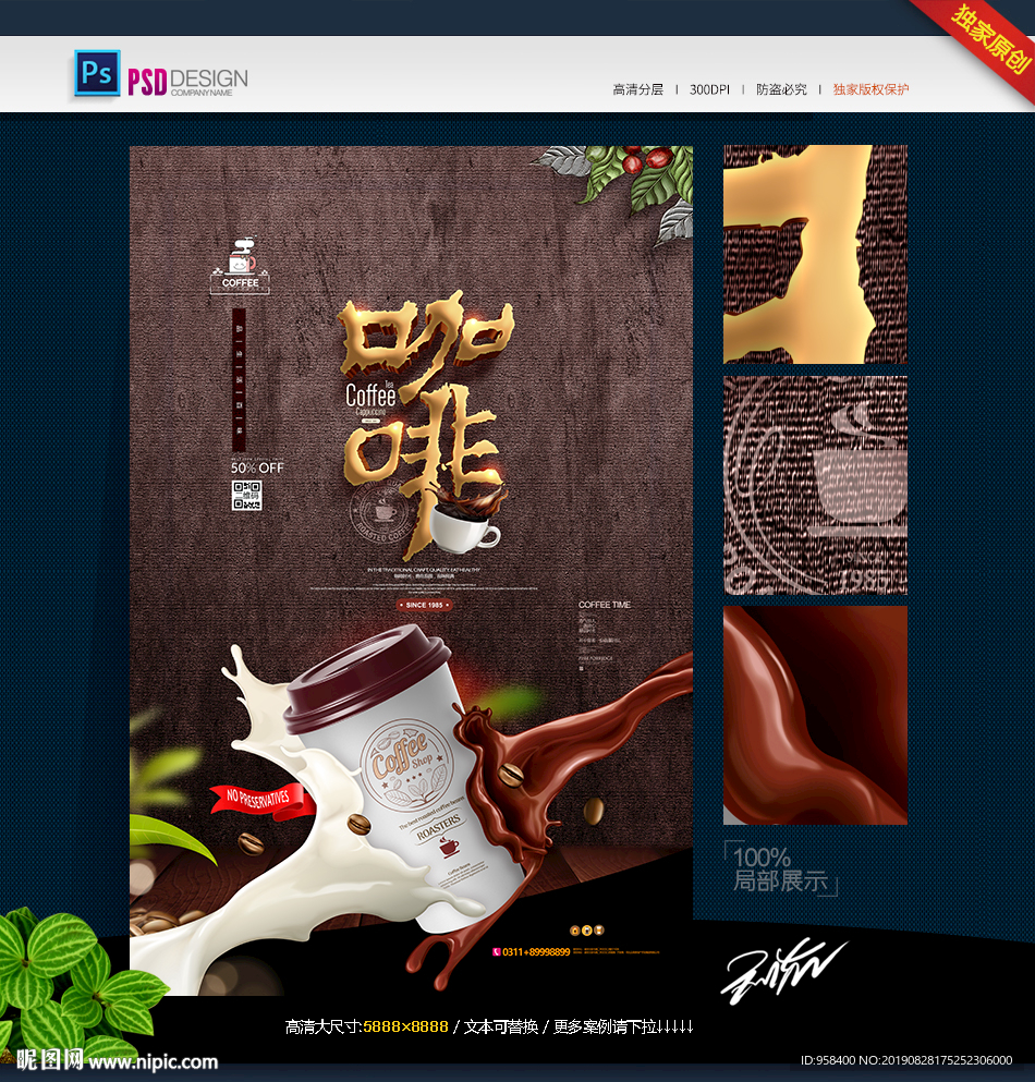 咖啡 奶茶