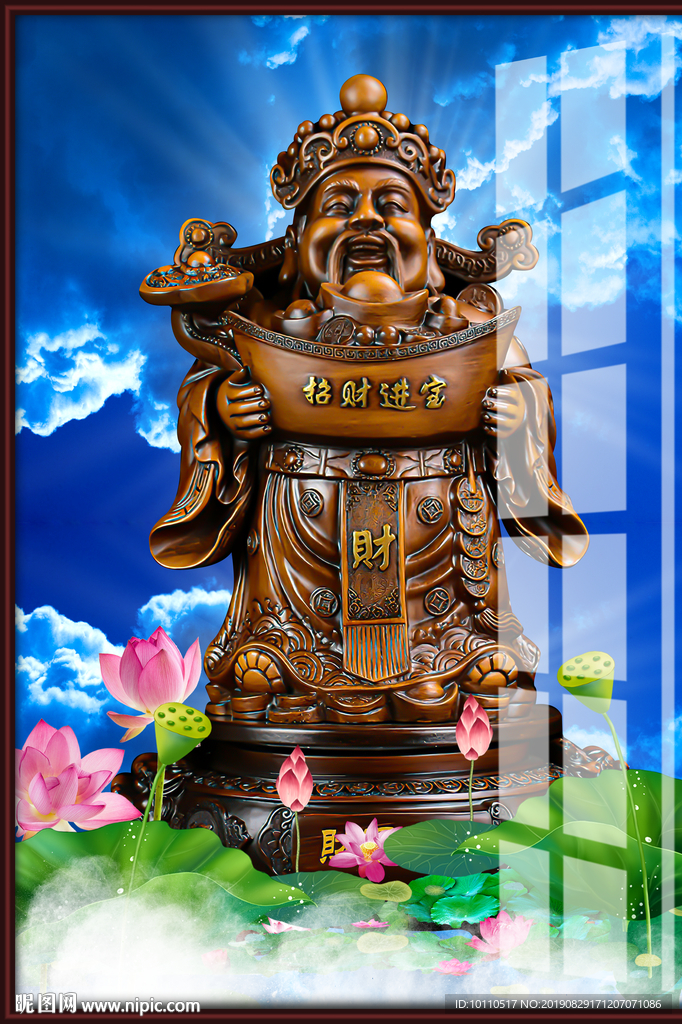 财神