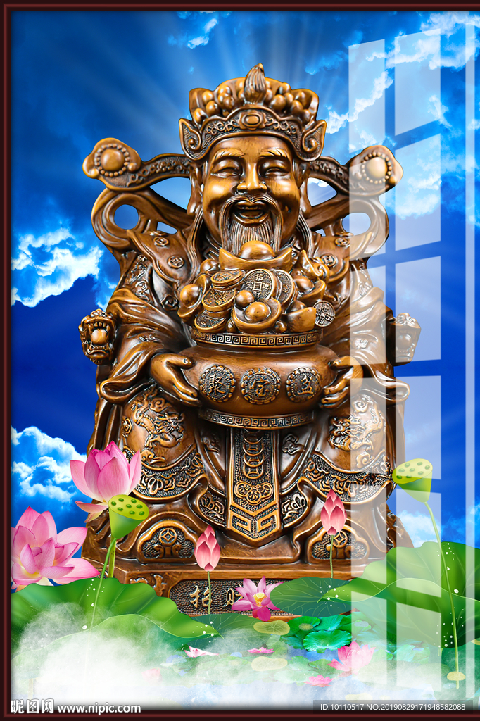财神