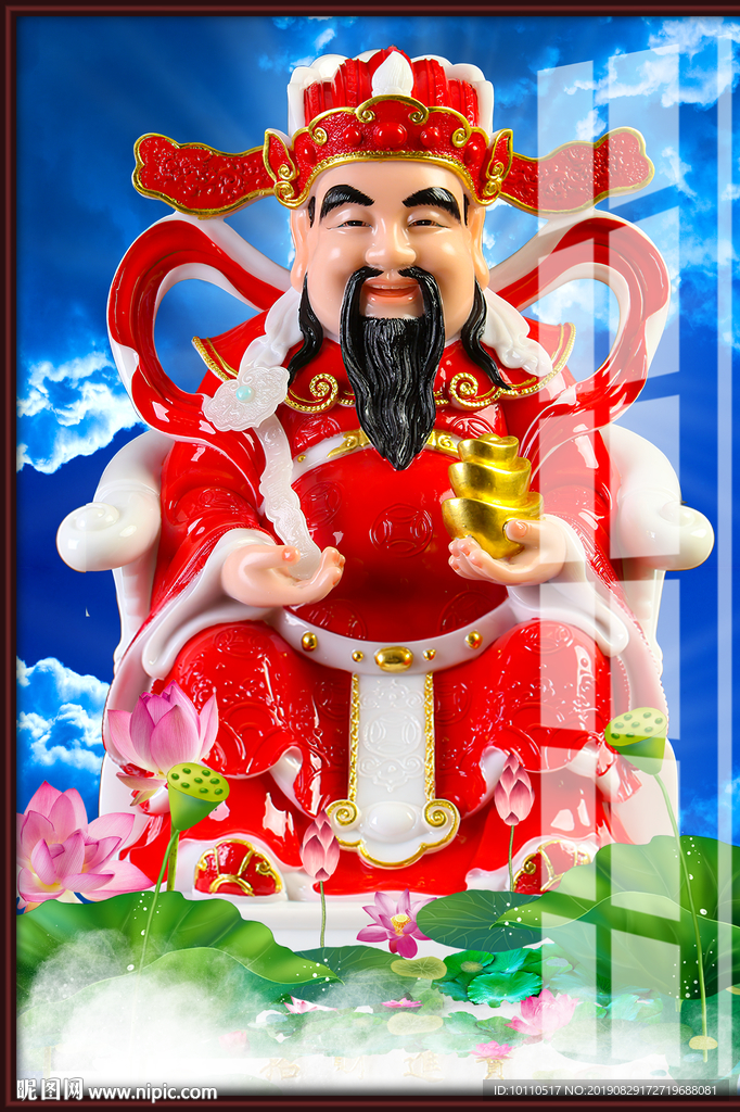 财神