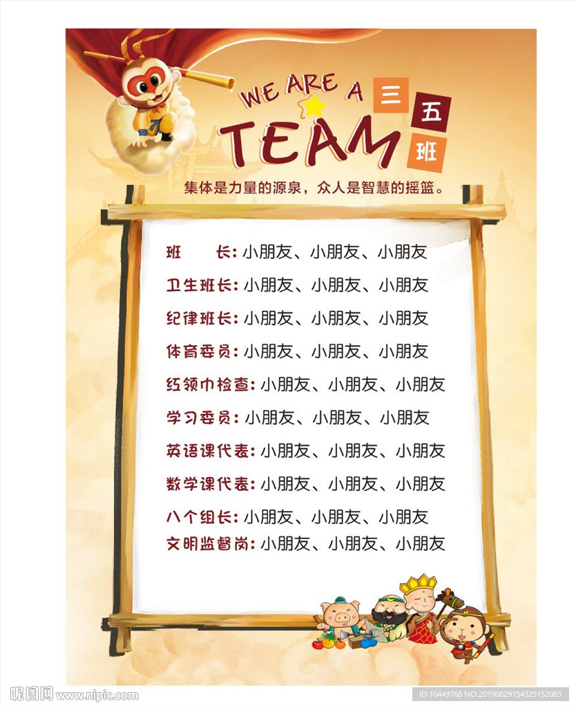 卡通海报