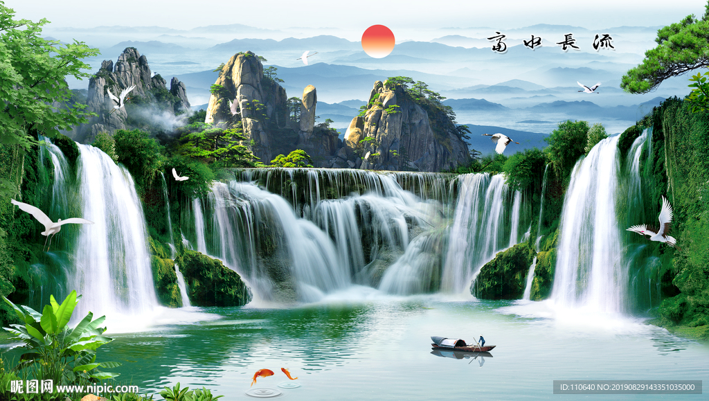 流水生财