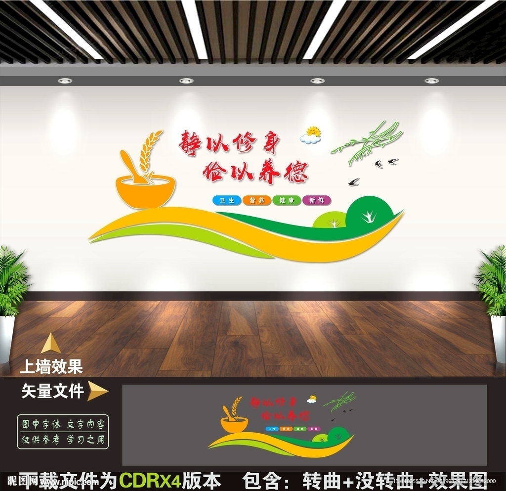 餐厅文化