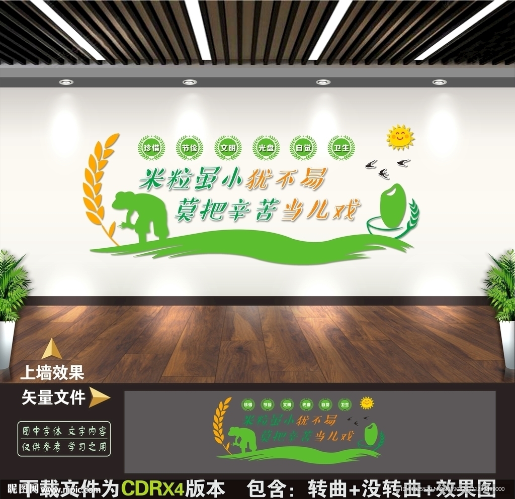 餐厅文化