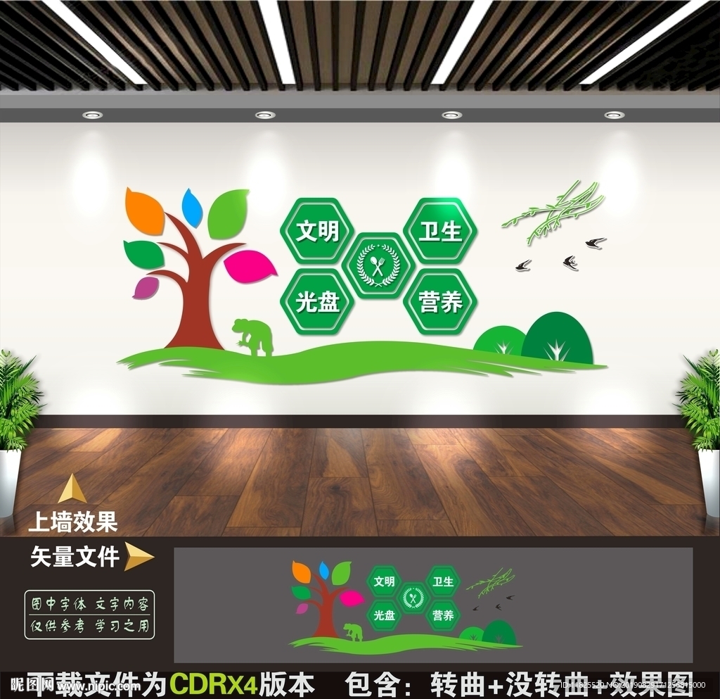 餐厅文化