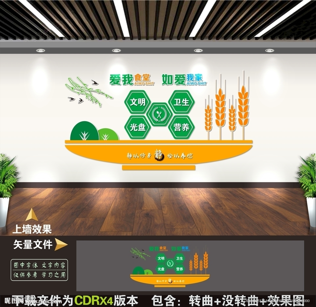 食堂文化