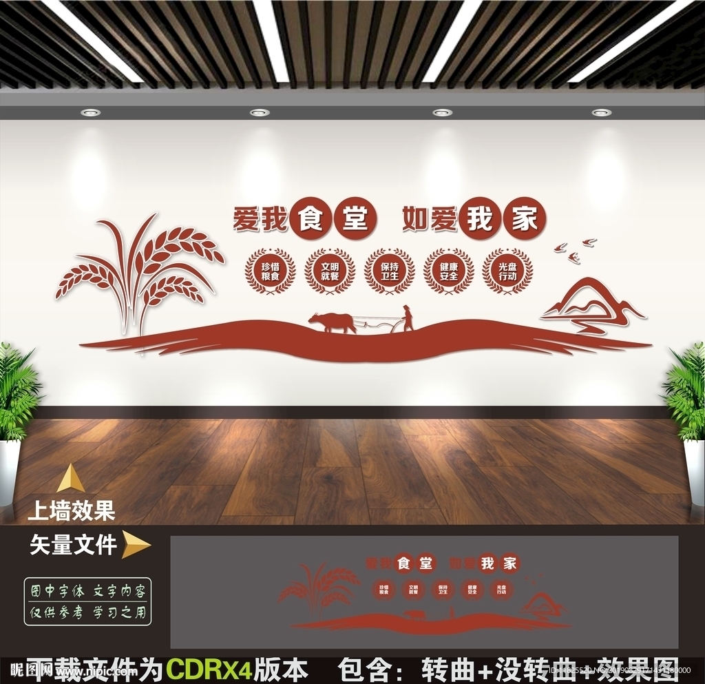 食堂文化