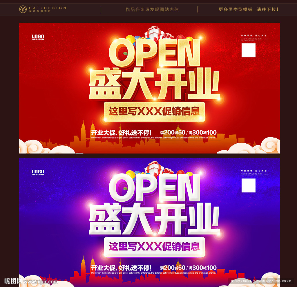 盛大开业