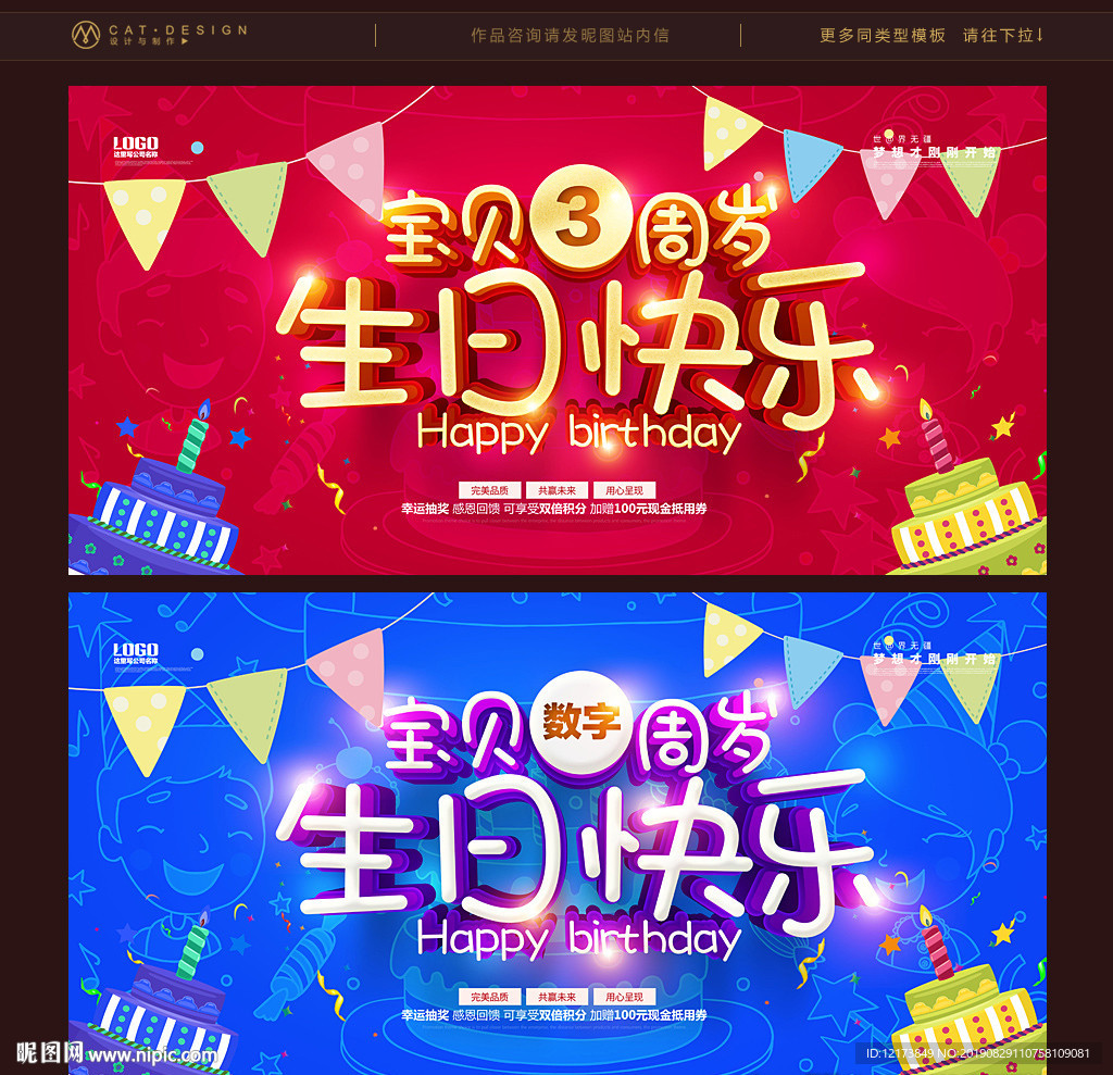 生日快乐