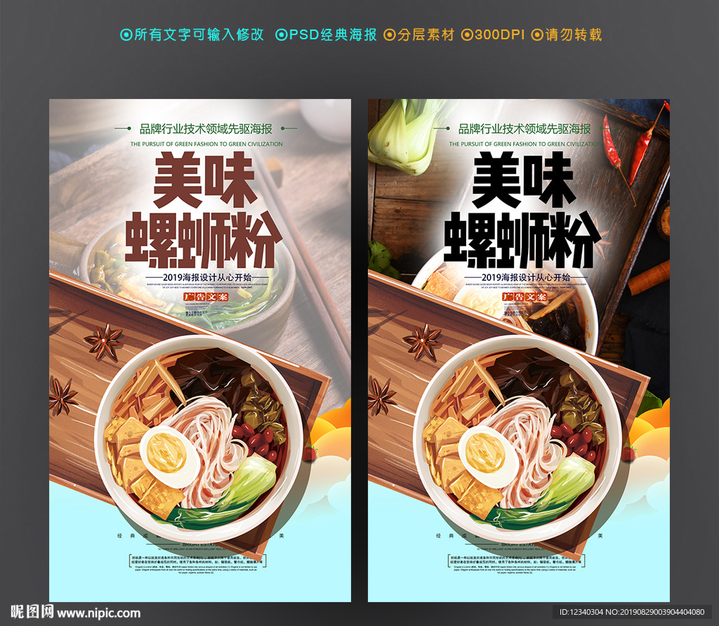 螺蛳粉