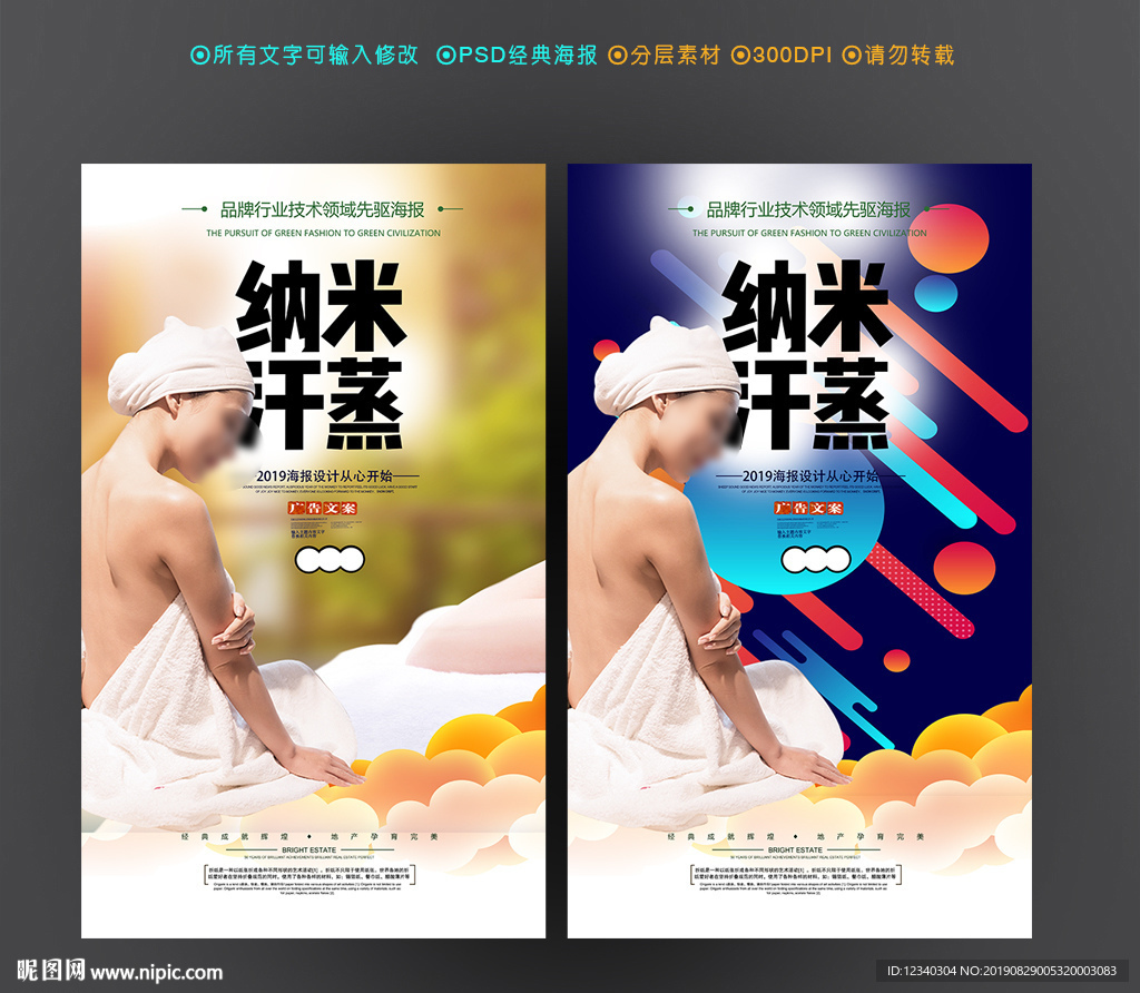 汗蒸