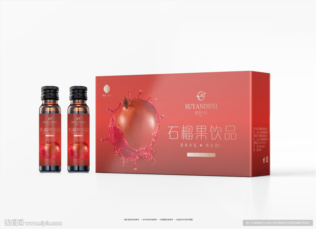 饮品包装