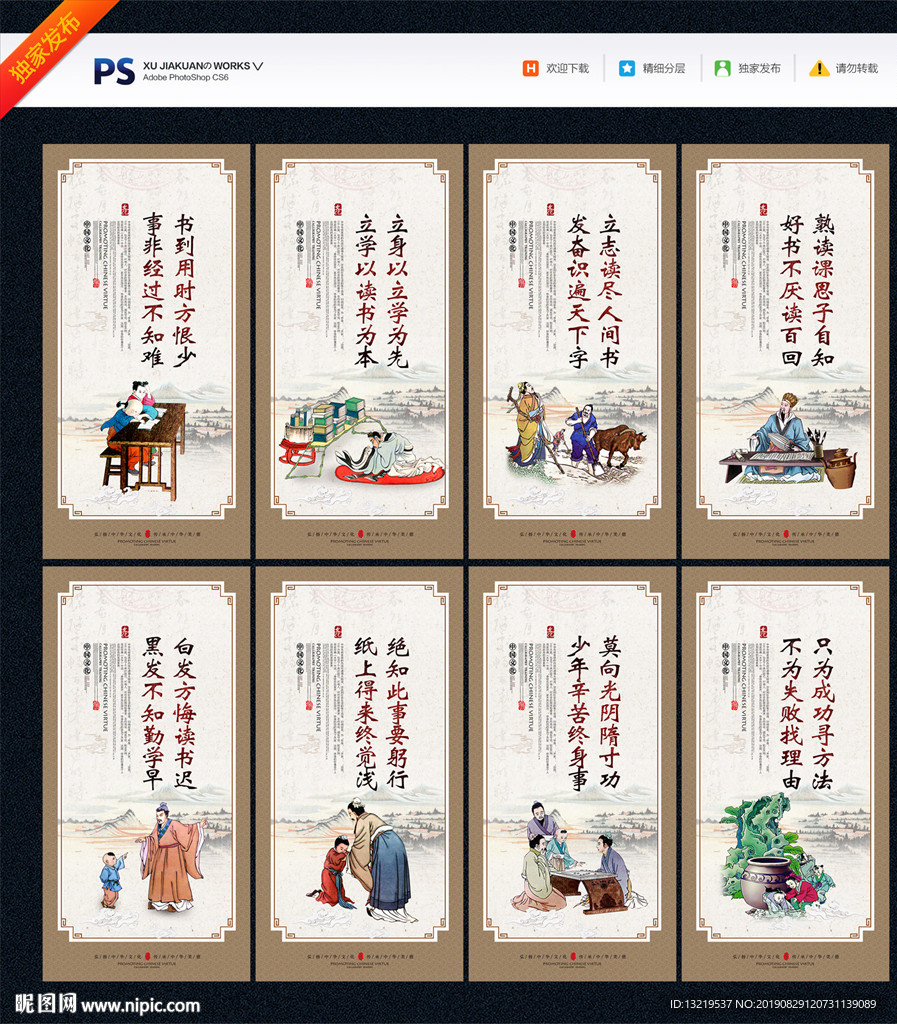 校园文化挂图