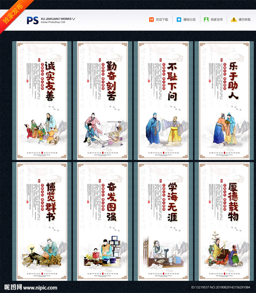 校园展板