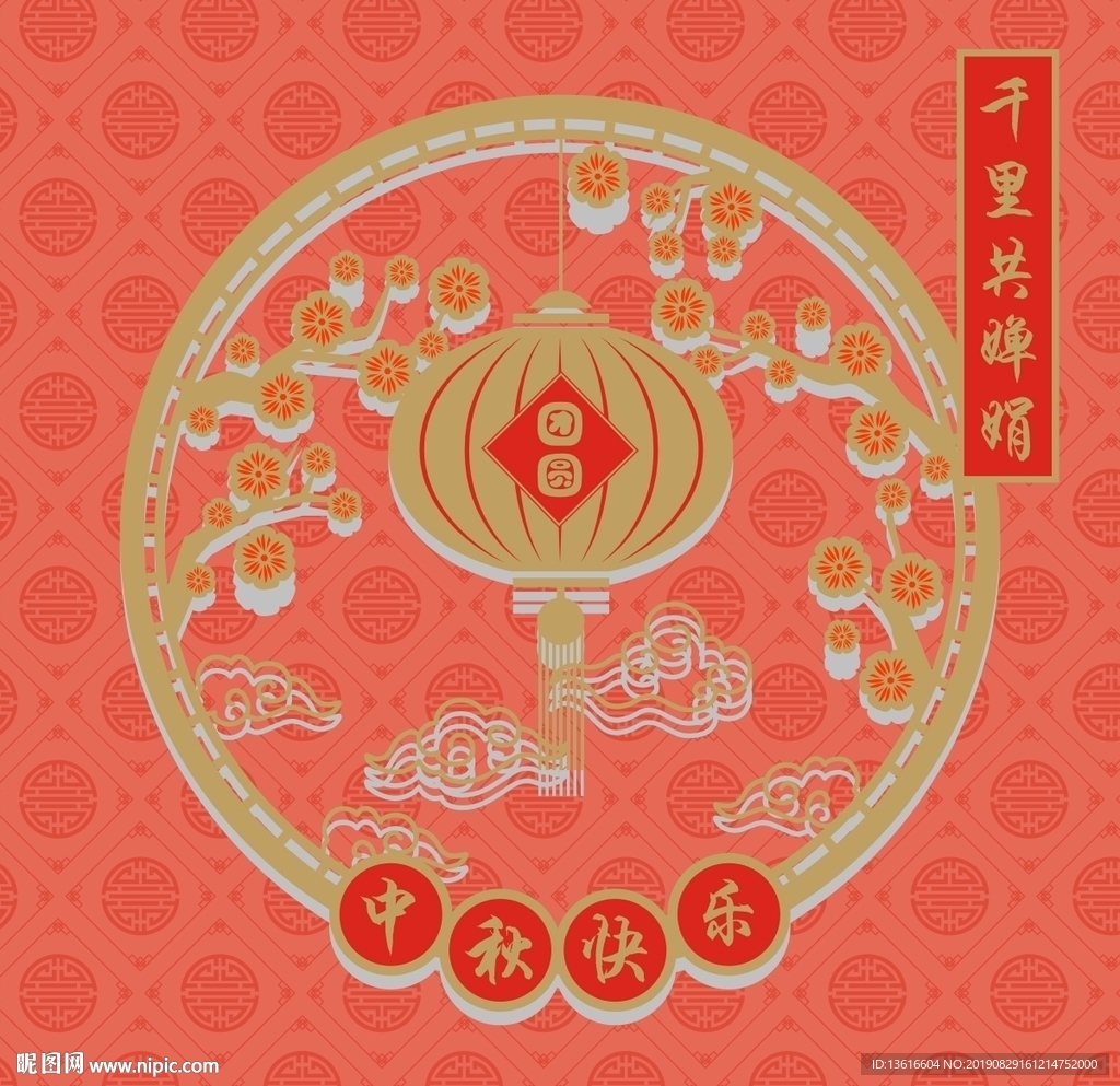 中秋节素材