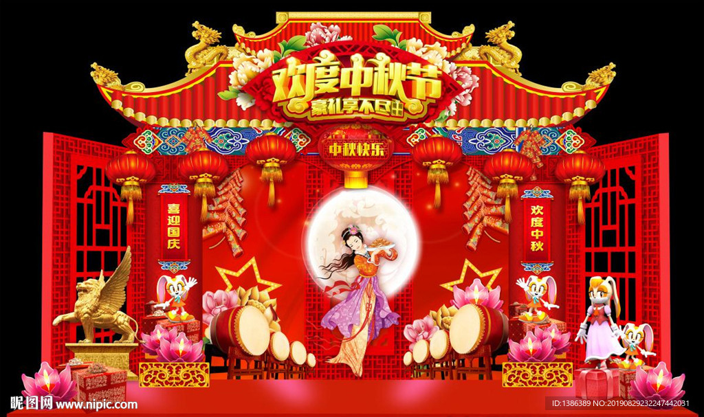 中秋节舞台
