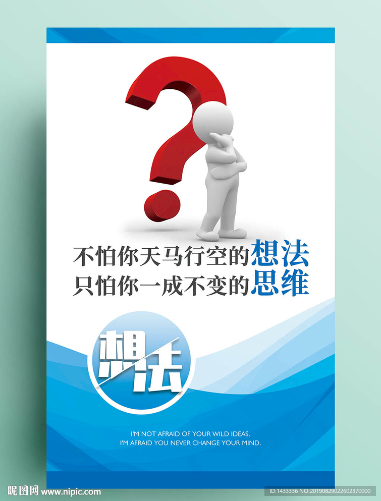 企业文化展板系列想法创意