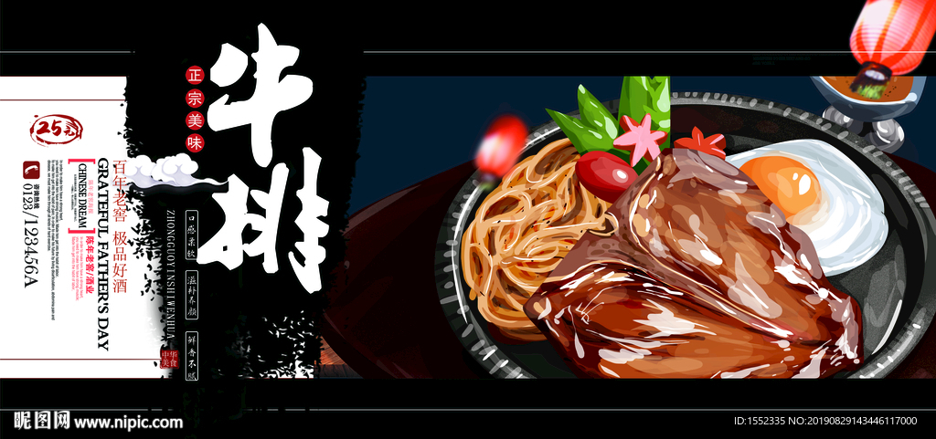 牛排