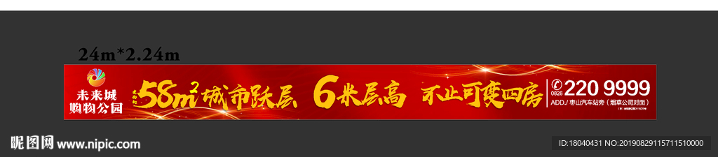 未来城