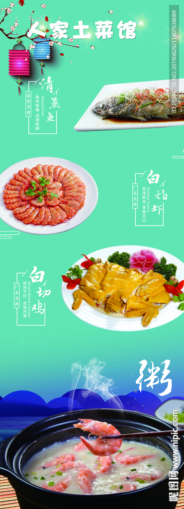 广东菜品
