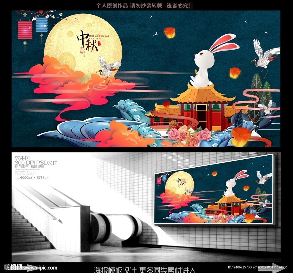 中秋节