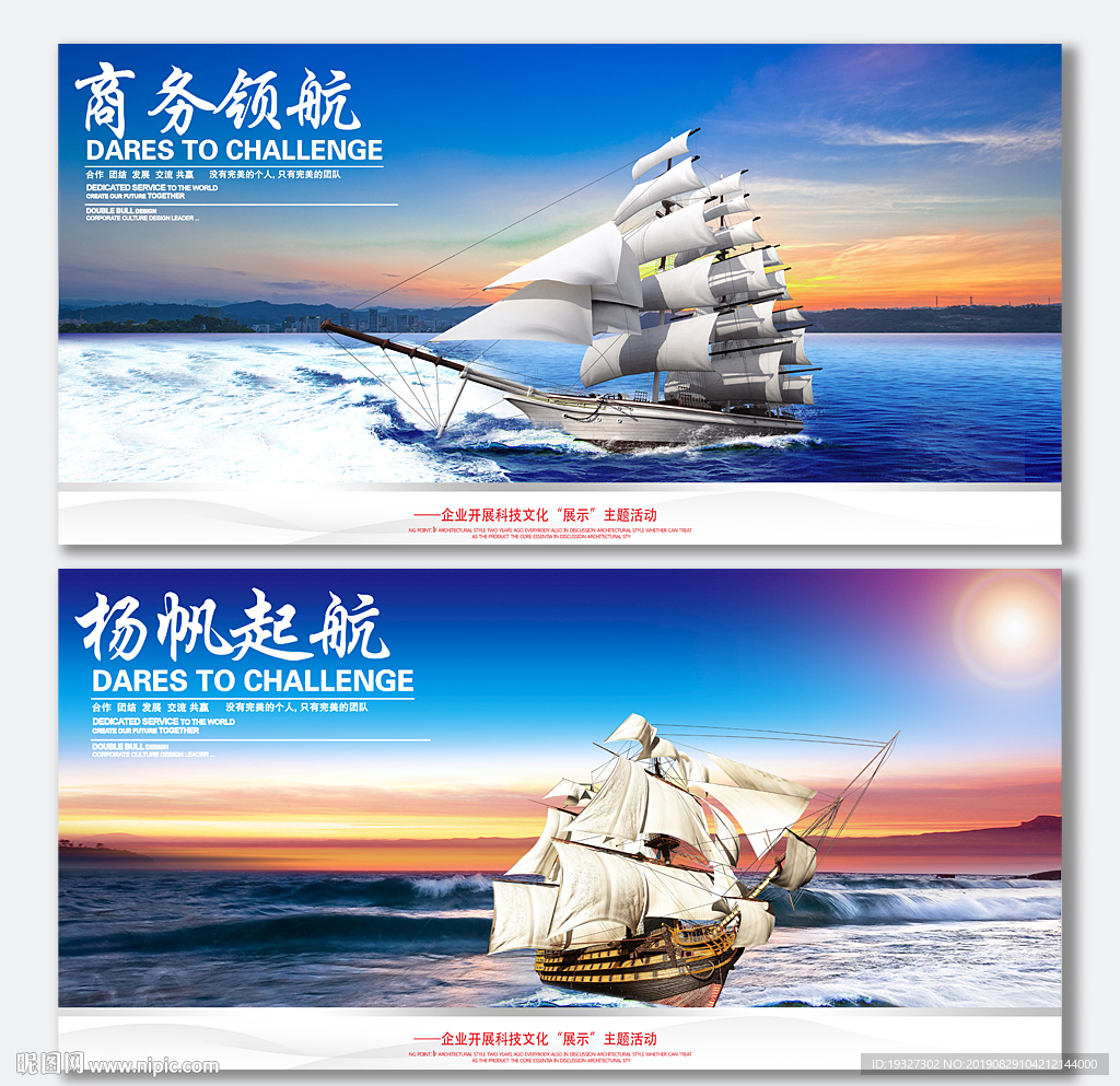 杨帆起航