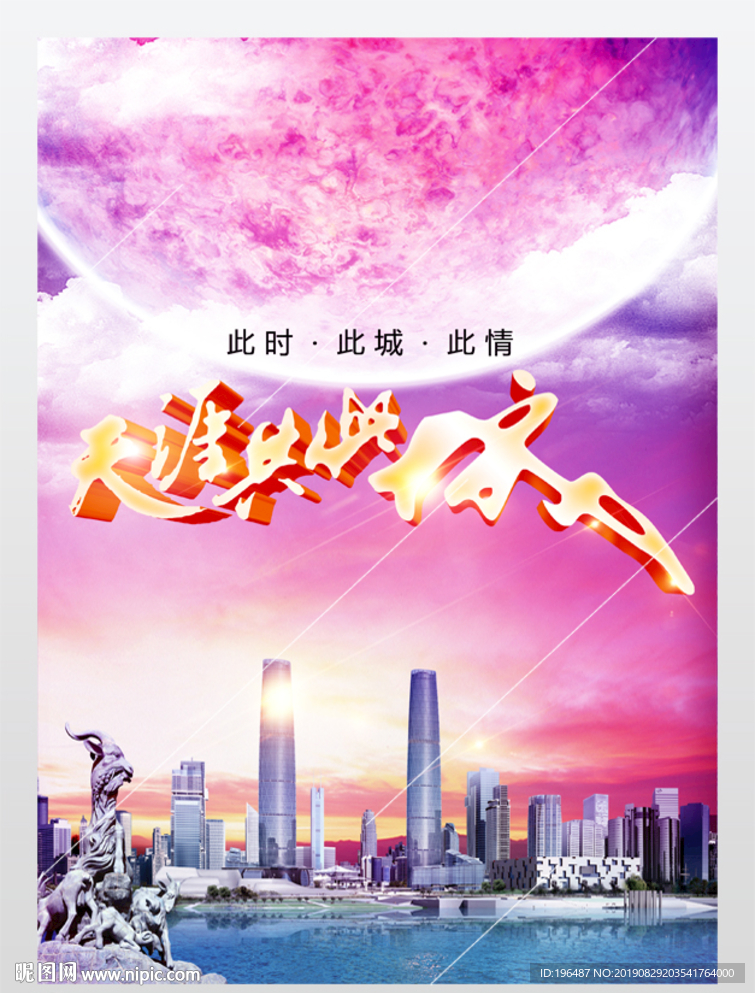 中秋情怀上海海报