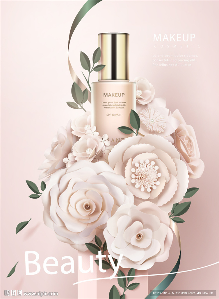 化妆品海报