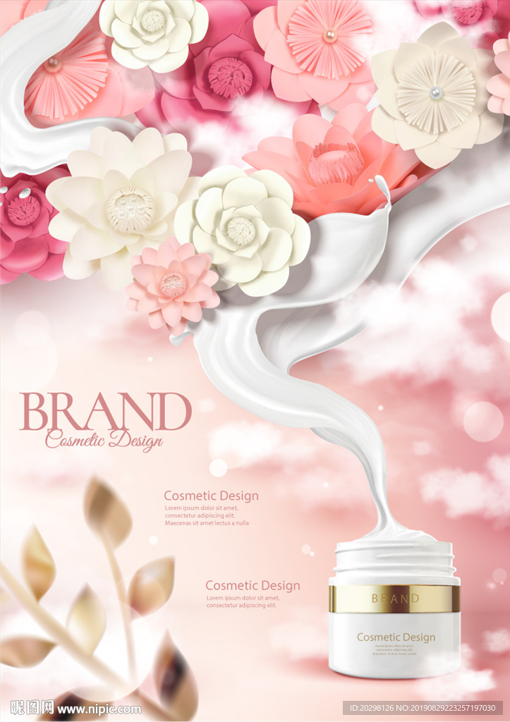 护肤品海报