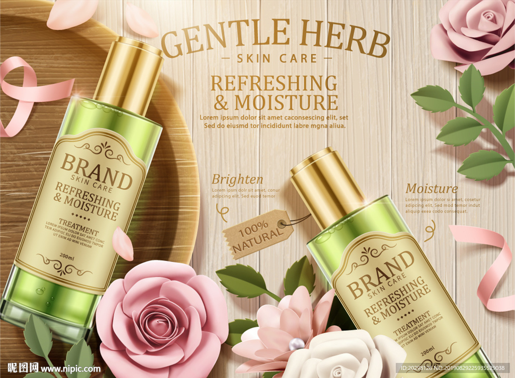 护肤品海报