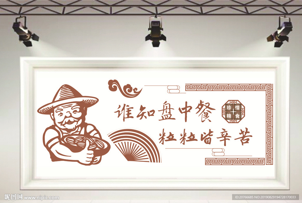 校园文化墙 文化墙 学校走廊